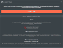 Tablet Screenshot of dissertatus.ru
